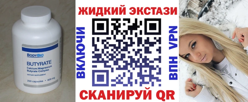 БУТИРАТ Butirat Ленинградская
