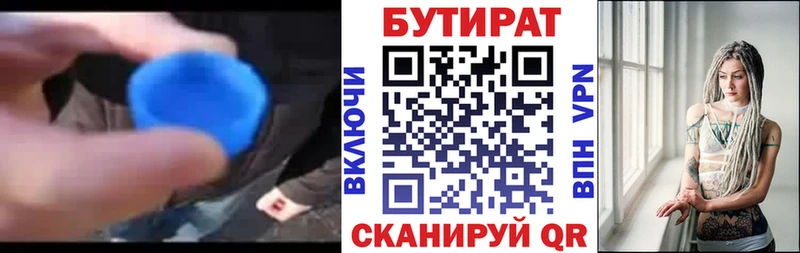 закладка  Ленинградская  Бутират оксана 