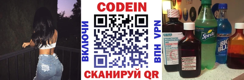 Codein Purple Drank  Ленинградская 