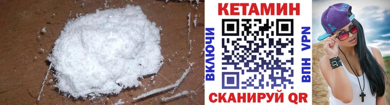 КЕТАМИН VHQ  даркнет сайт  Ленинградская 