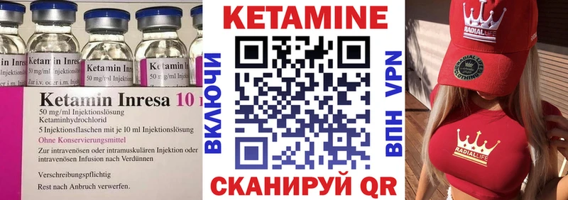 КЕТАМИН ketamine Ленинградская