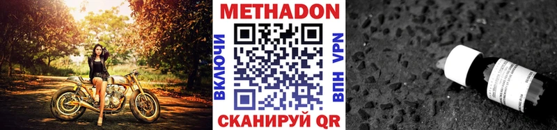 Метадон VHQ  наркота  Ленинградская 